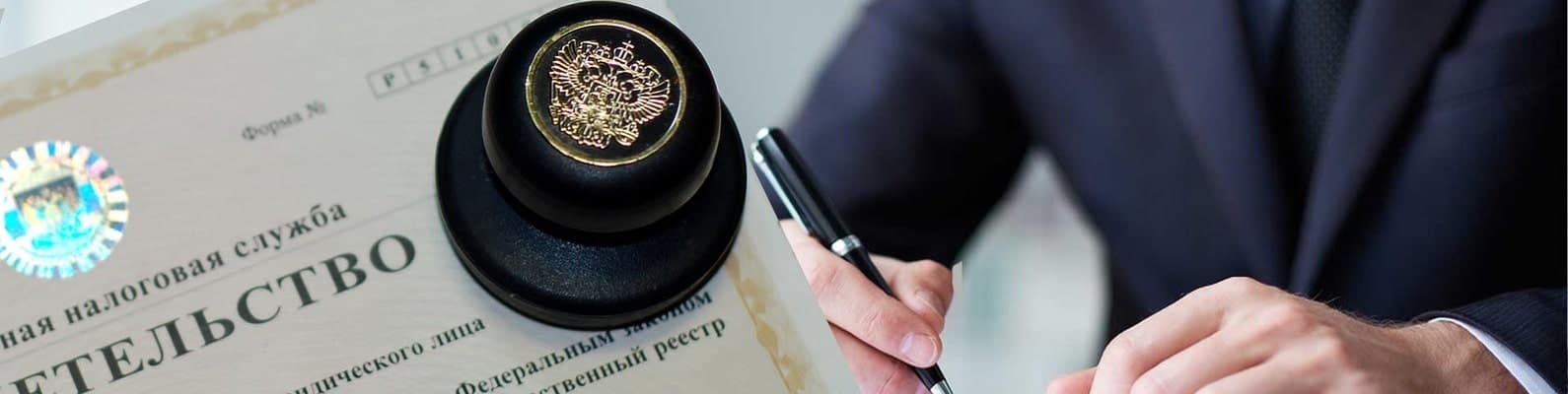 Регистрационные услуги Регистрационные услуги