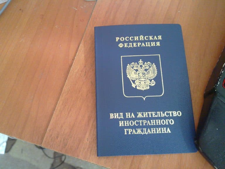 Подтверждение вида на жительства (ВНЖ) в Ногинске
