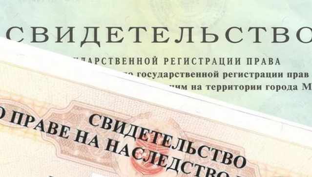 Оспаривание свидетельства о праве на наследство в Ногинске