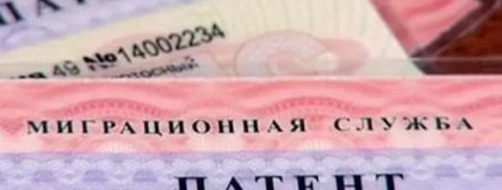 Продление трудового патента в Ногинске