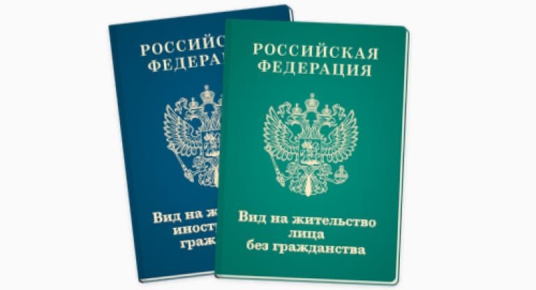 Оформление вида на жительства (ВНЖ) в Ногинске